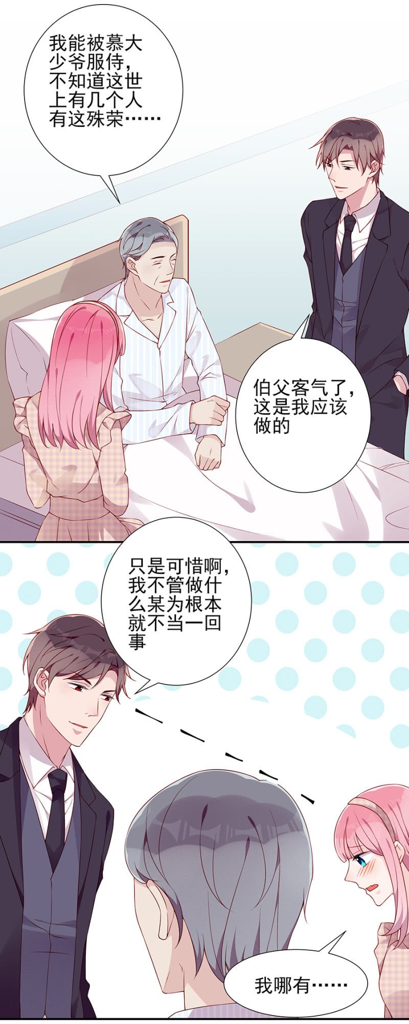 未婚妻