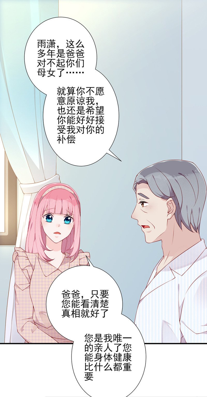 未婚妻