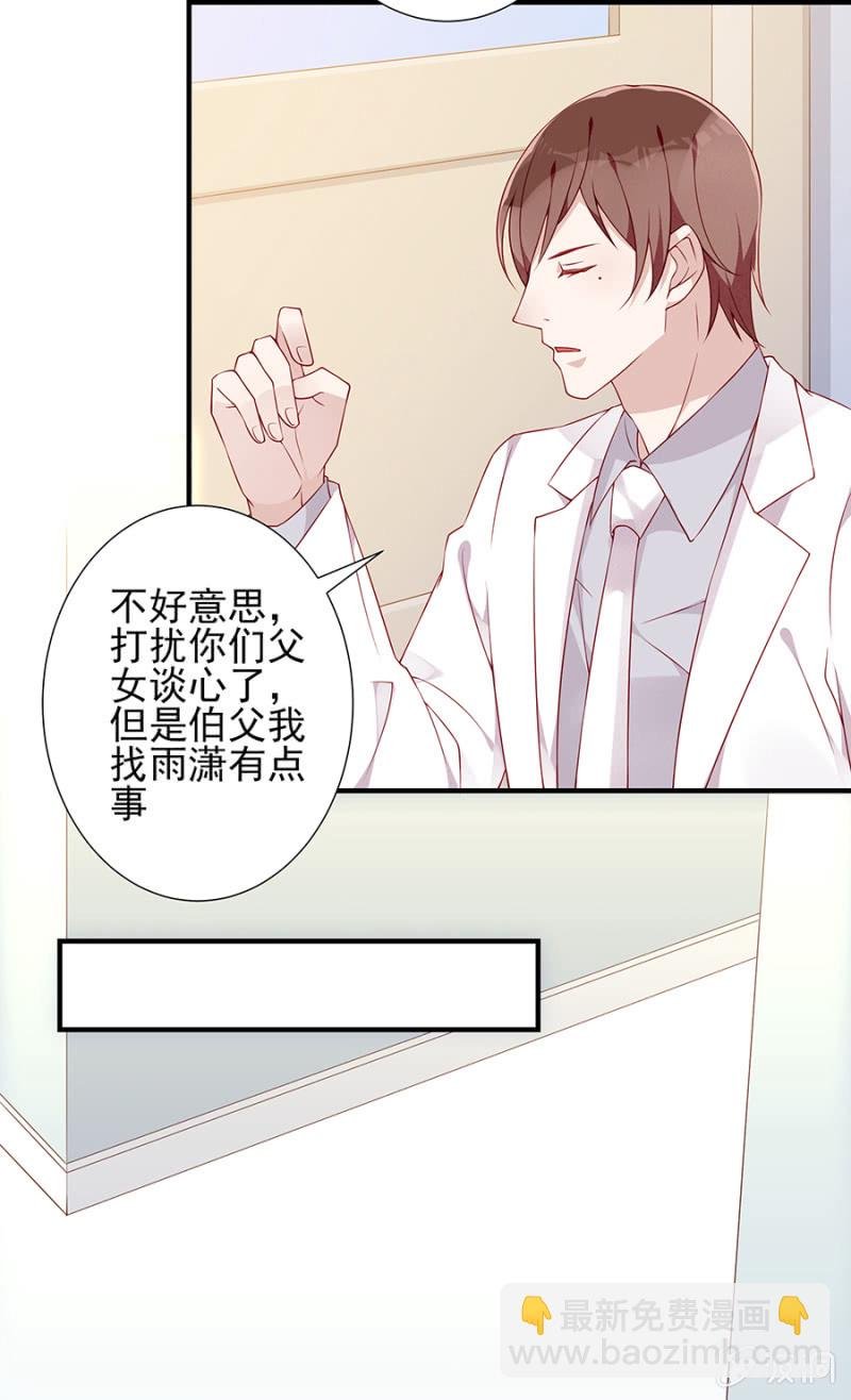 未婚妻