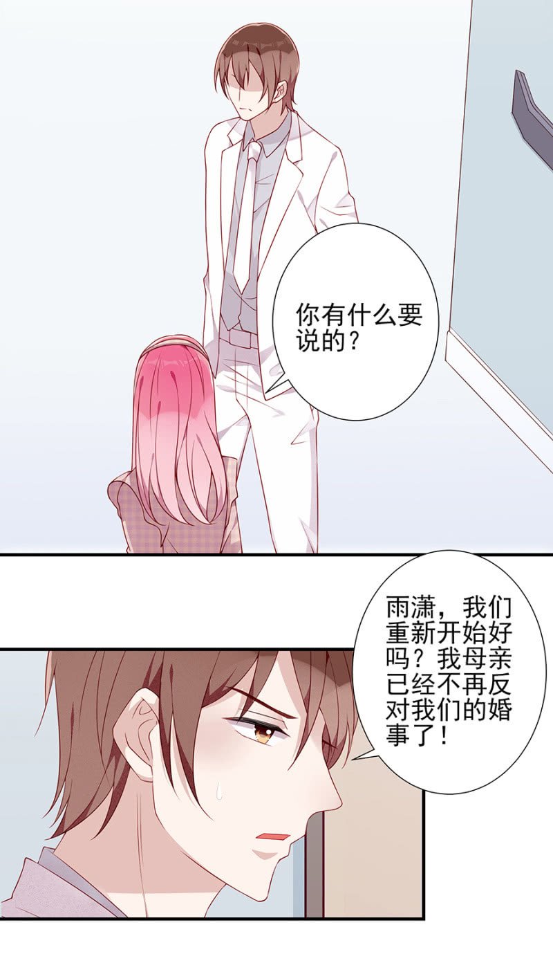 未婚妻