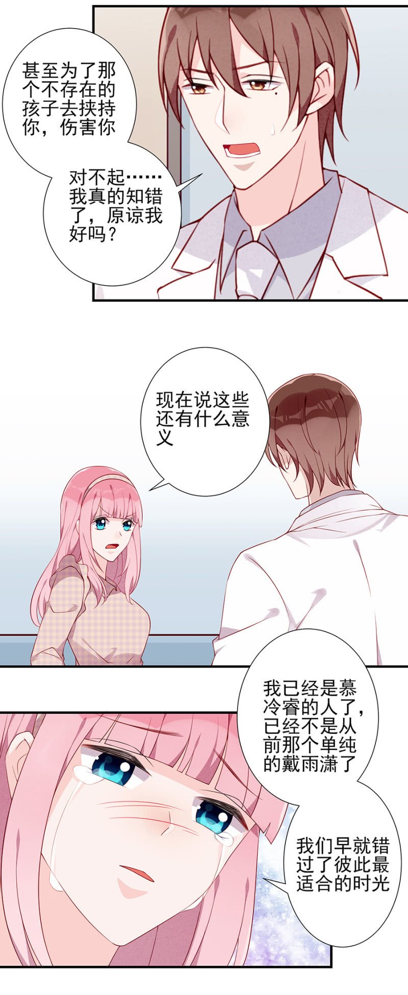 未婚妻