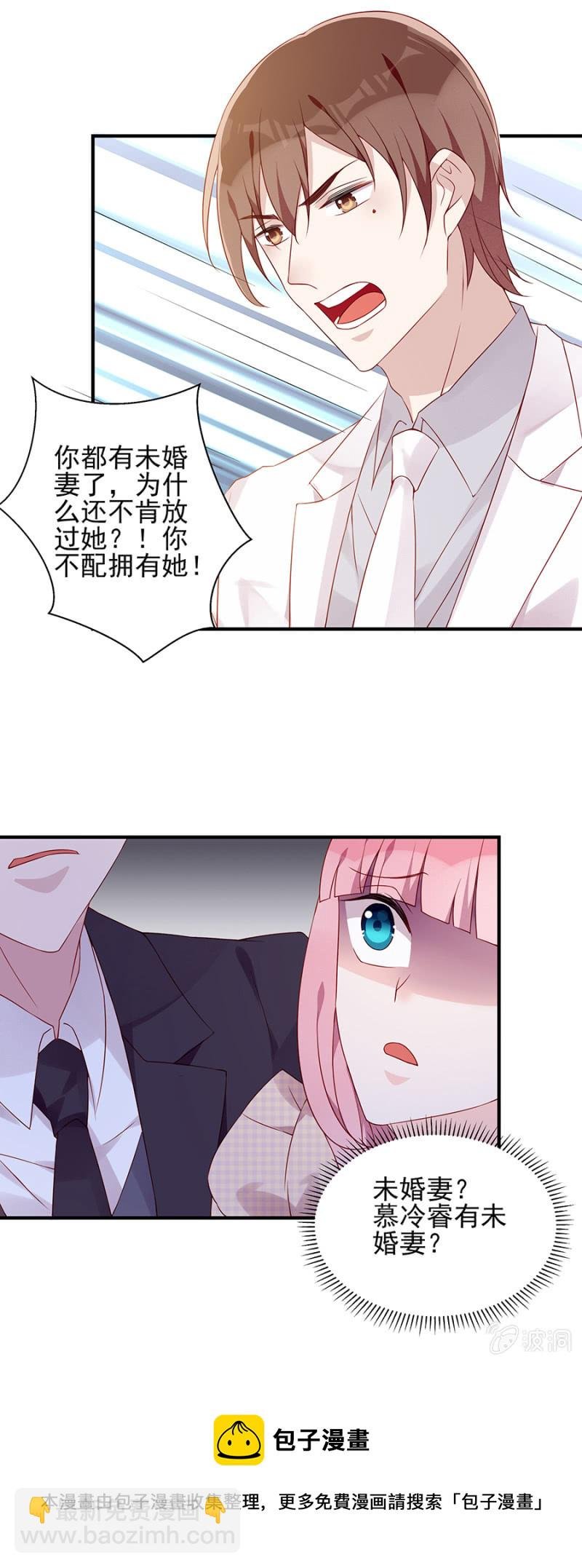 未婚妻