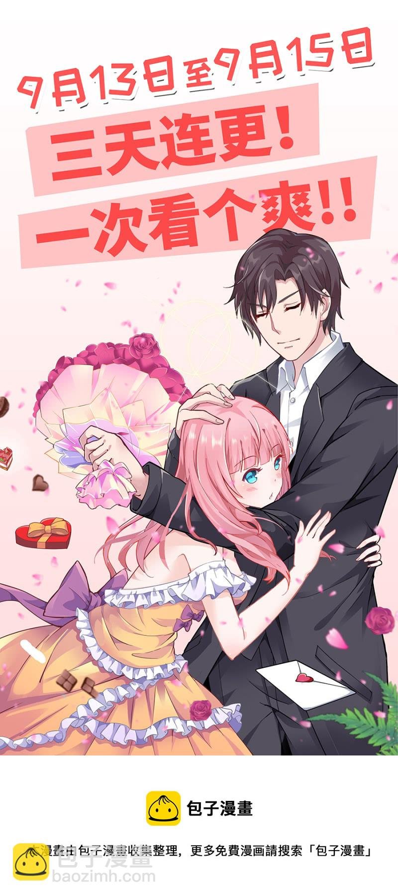 未婚妻