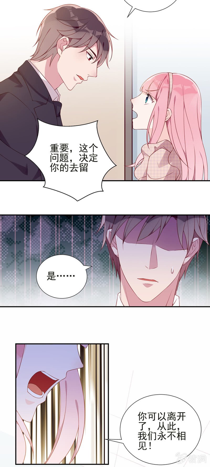 分开
