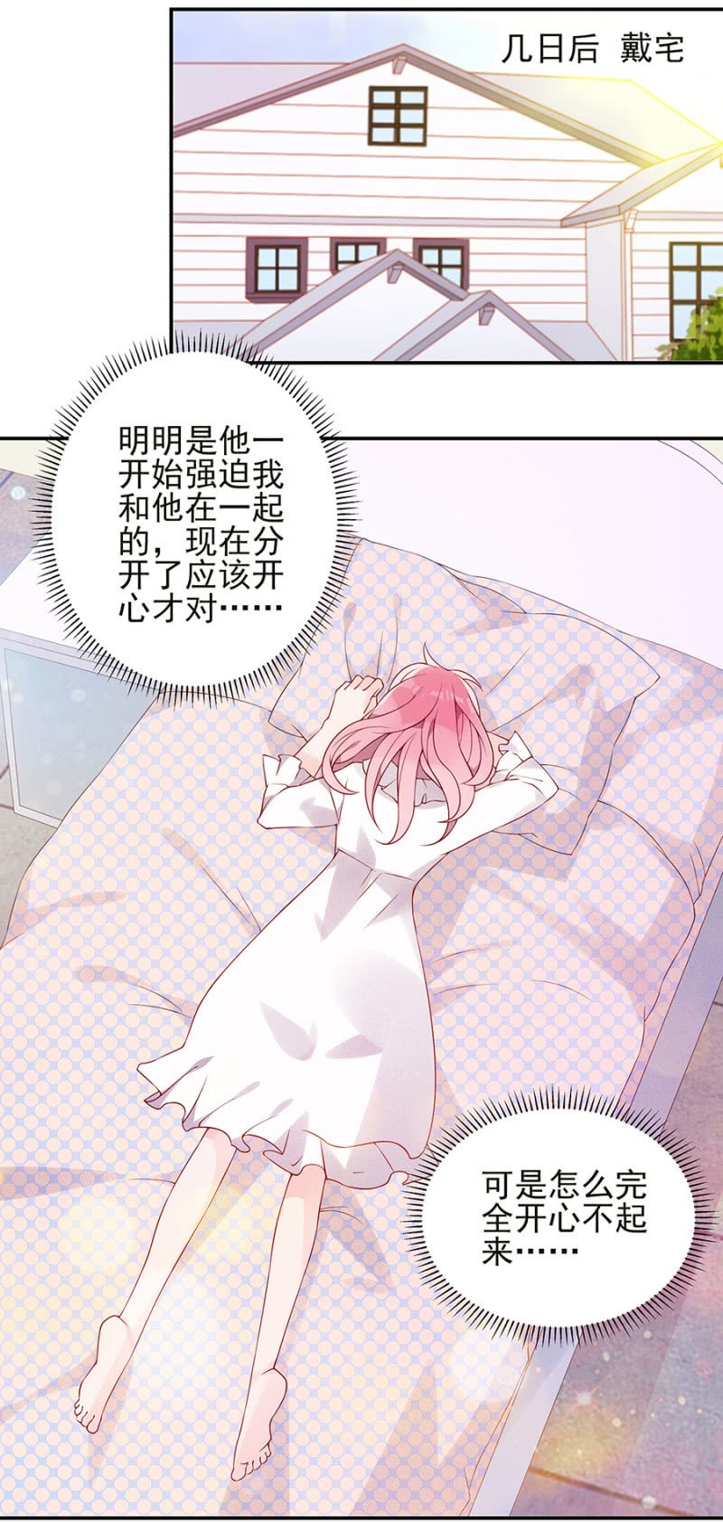 分开
