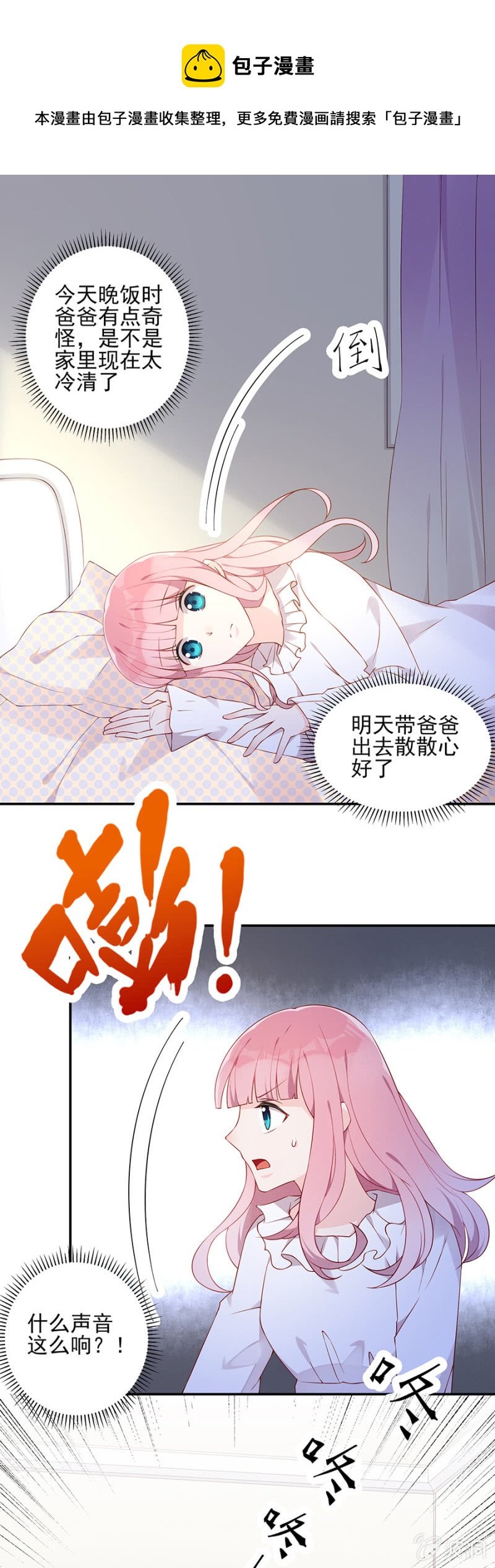 自杀！