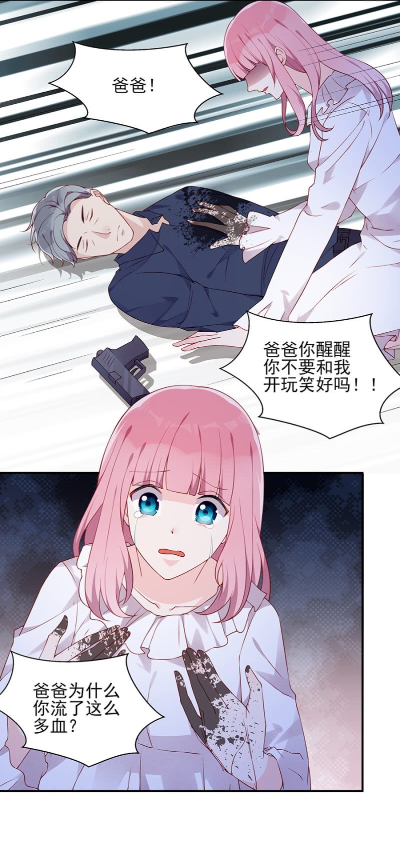 自杀！