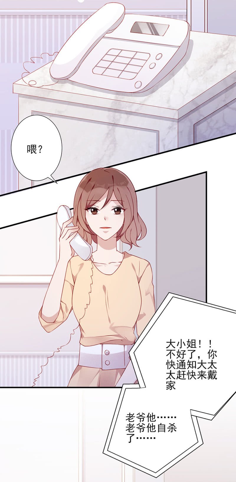 自杀！