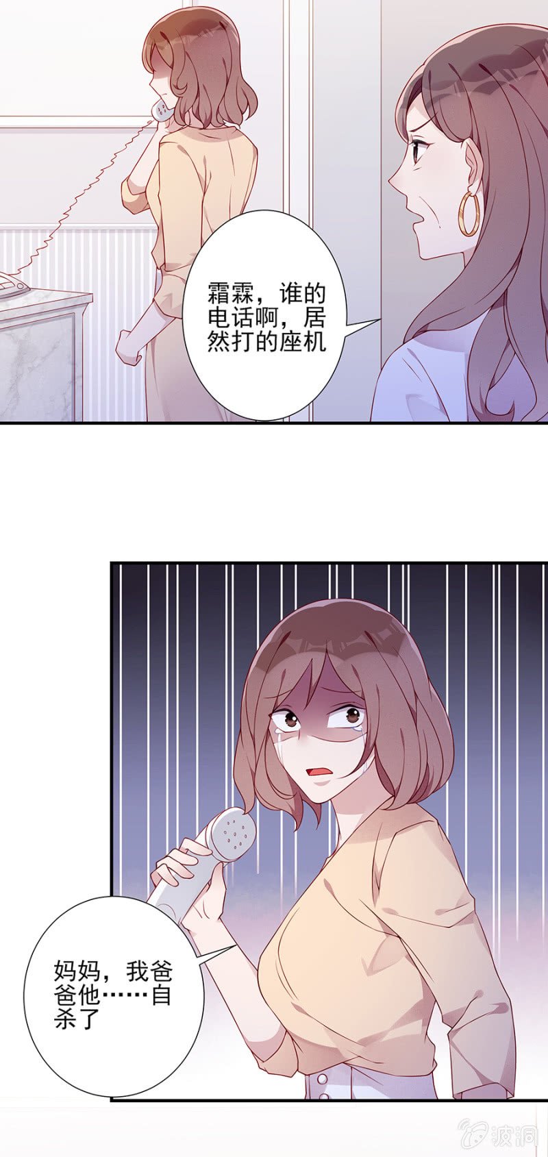 自杀！
