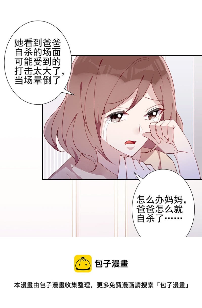 自杀！