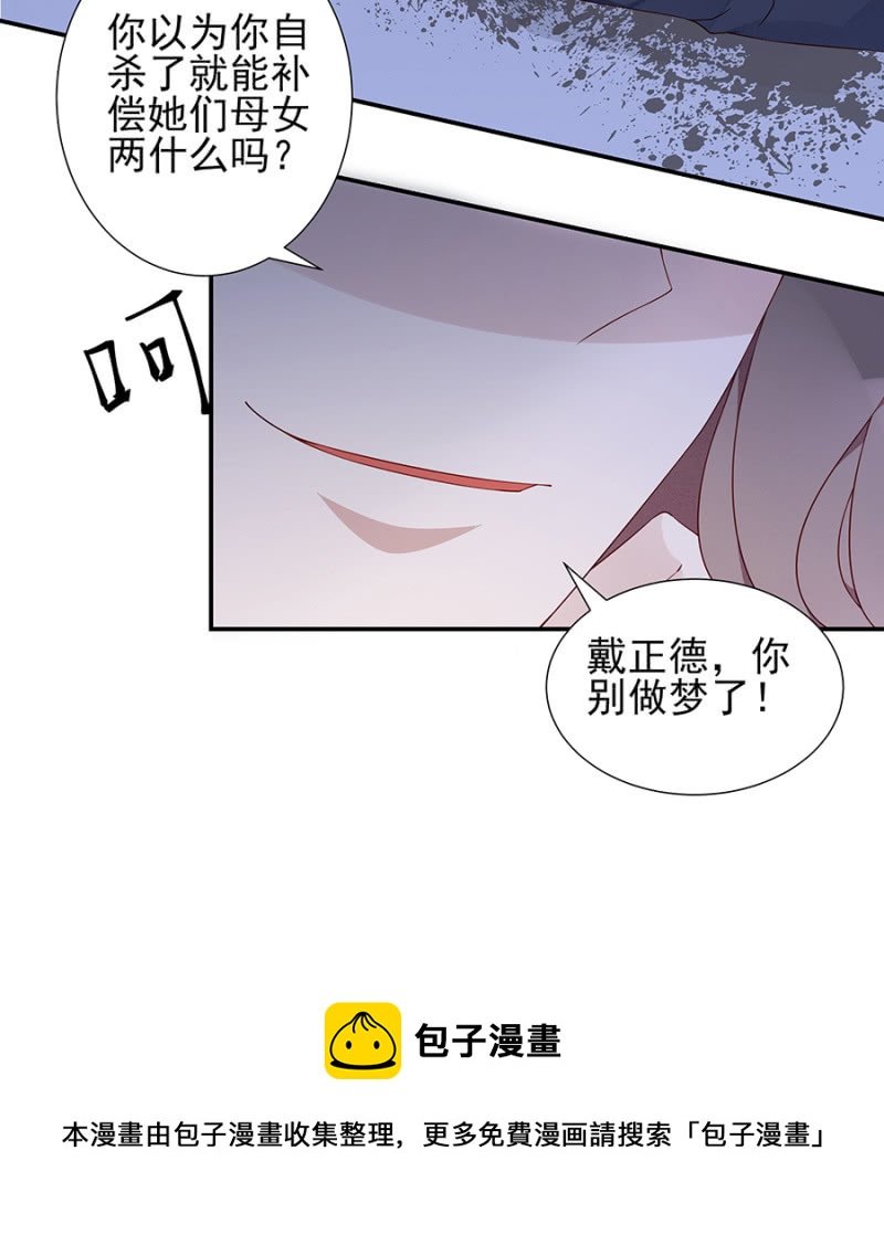 自杀！