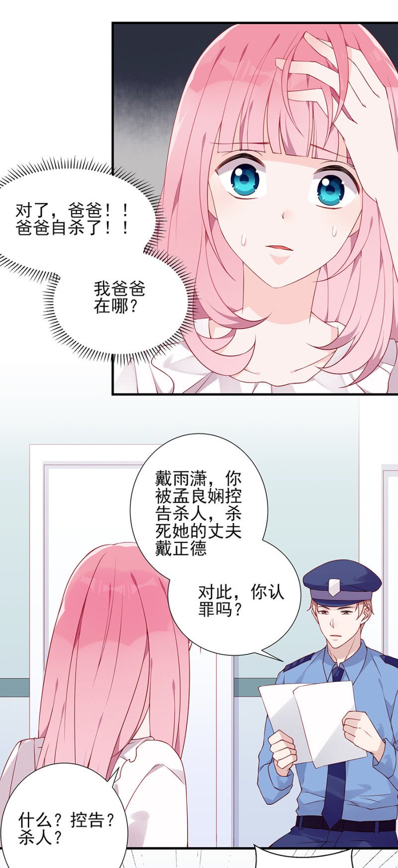 嫁祸