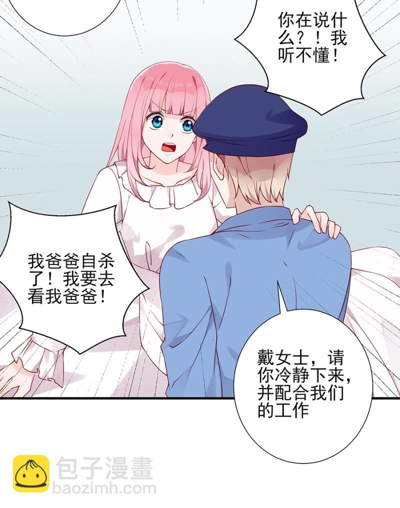 嫁祸