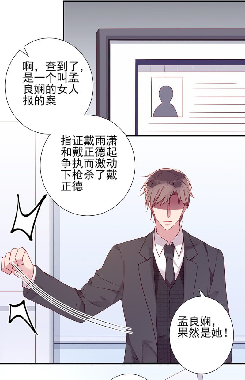 嫁祸