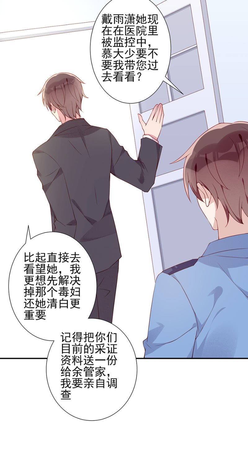 嫁祸