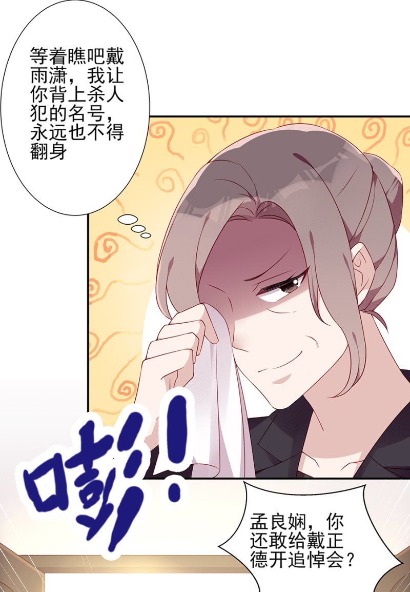嫁祸