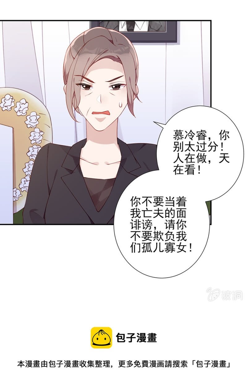 嫁祸