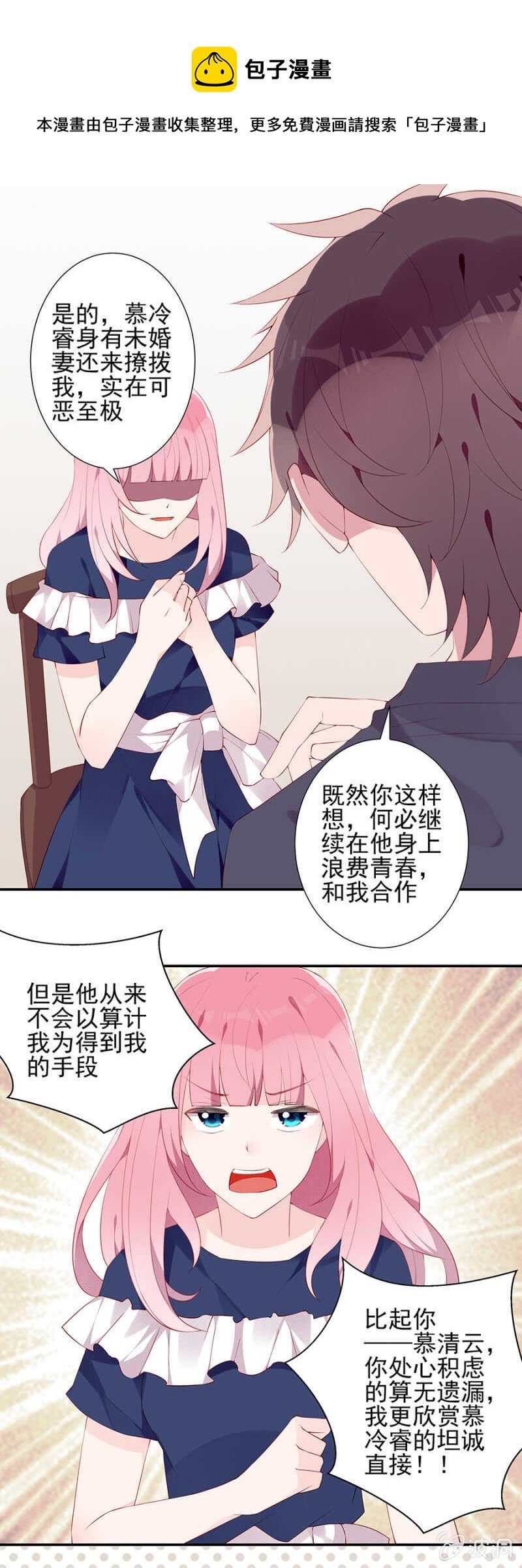 别想见到她