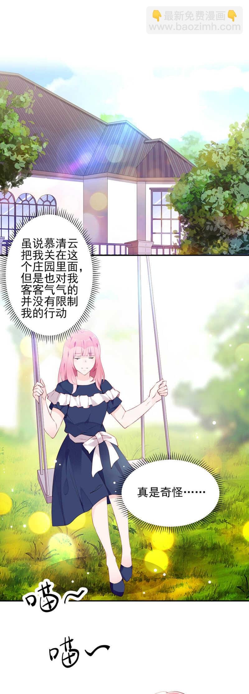别想见到她
