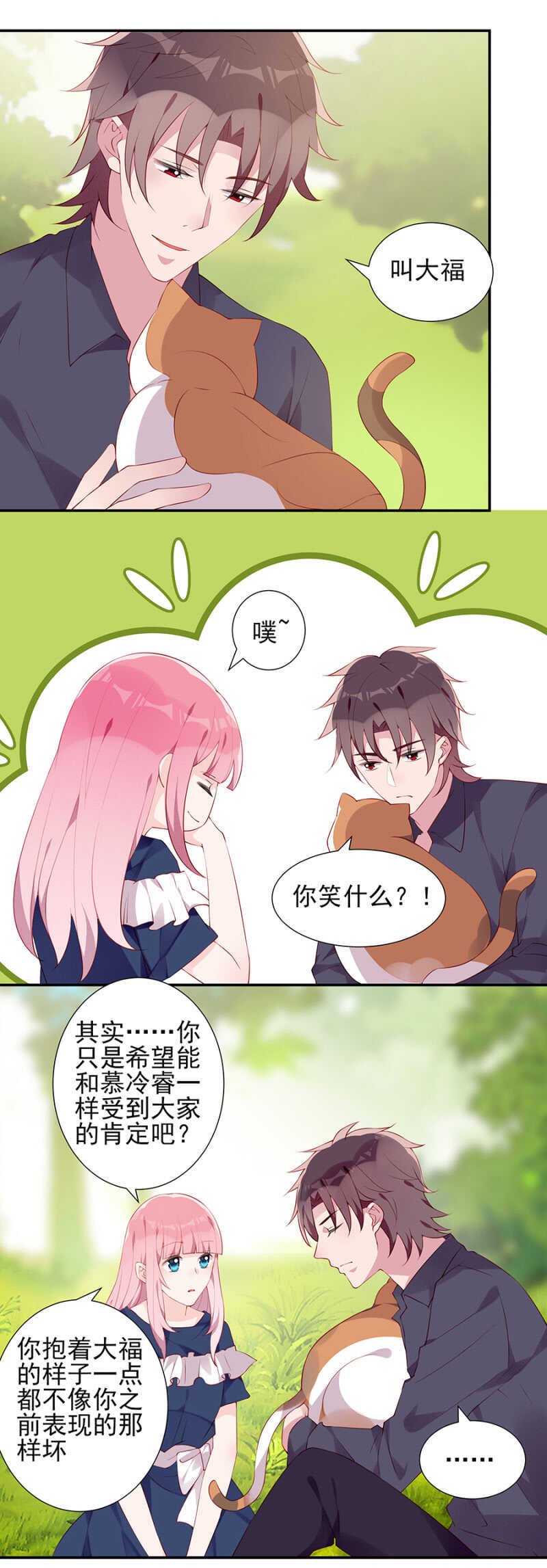 别想见到她