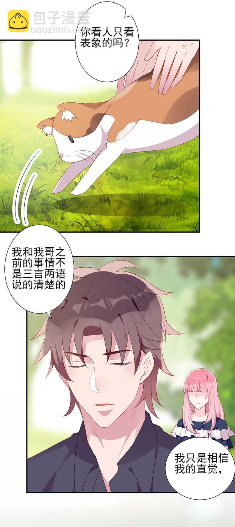 别想见到她