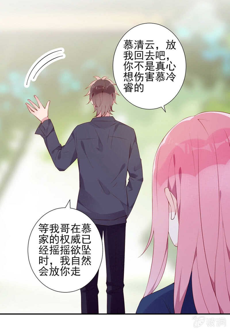 别想见到她