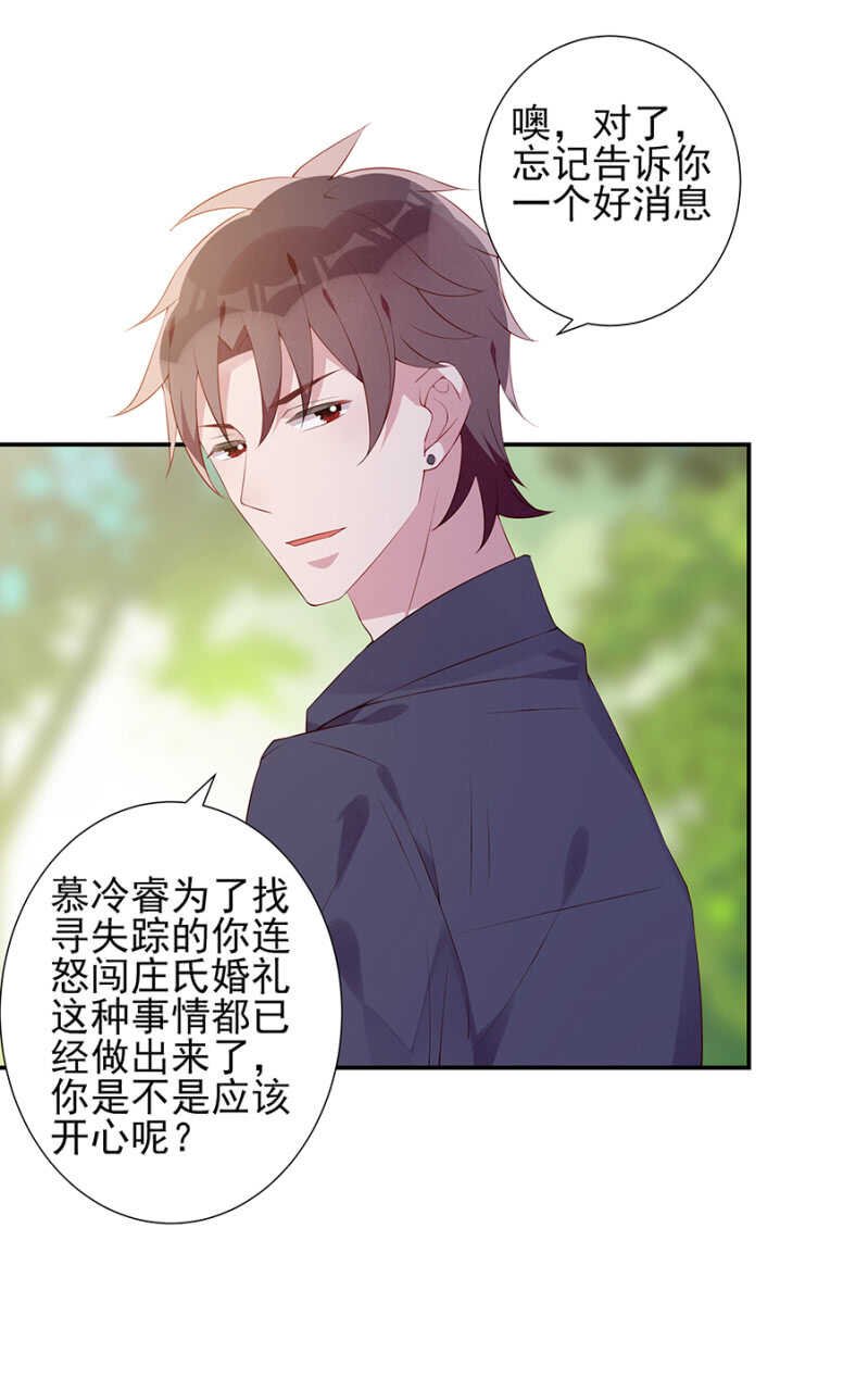 别想见到她