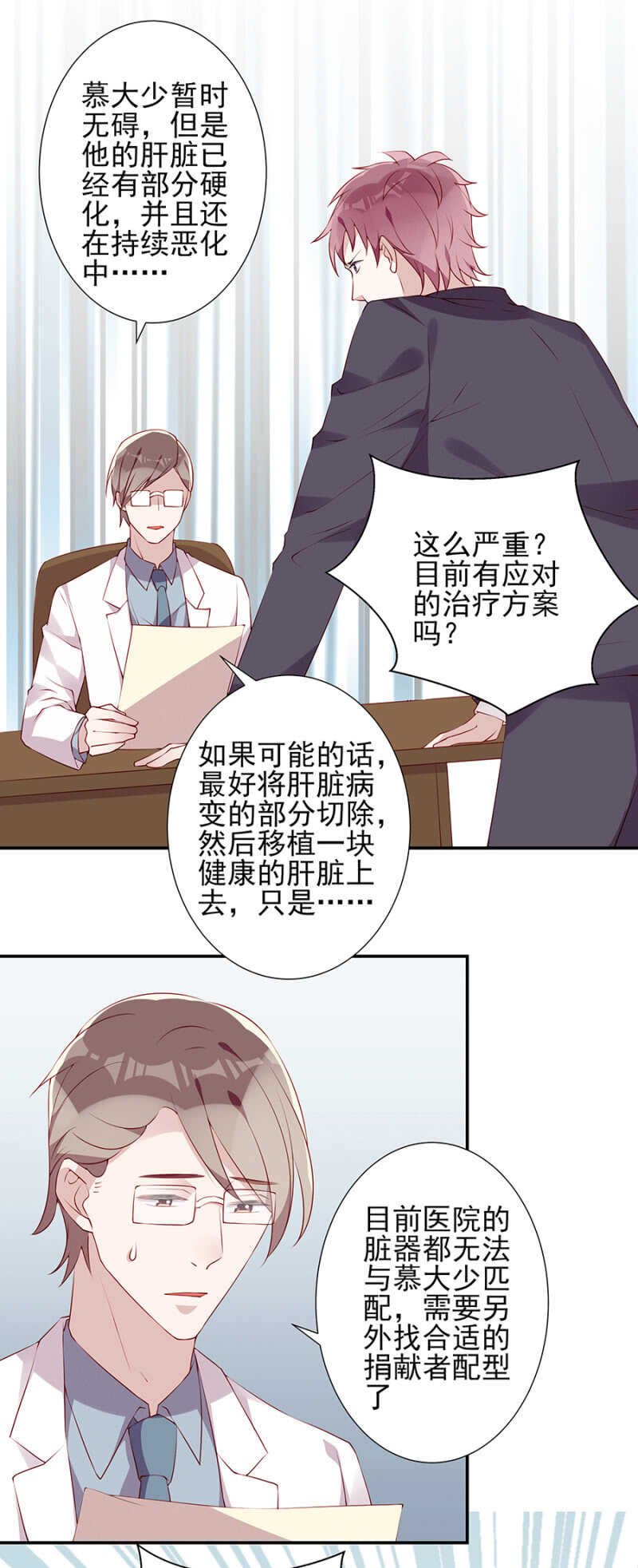 别想见到她