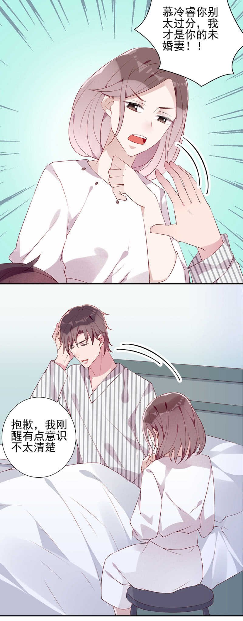 别想见到她