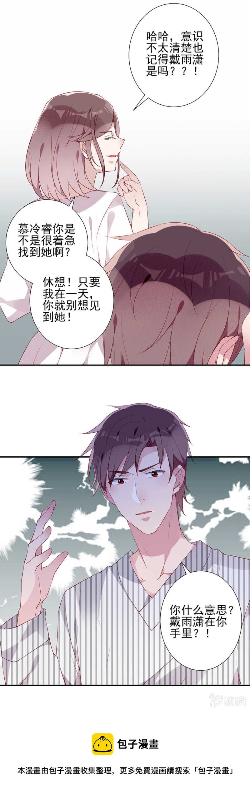 别想见到她