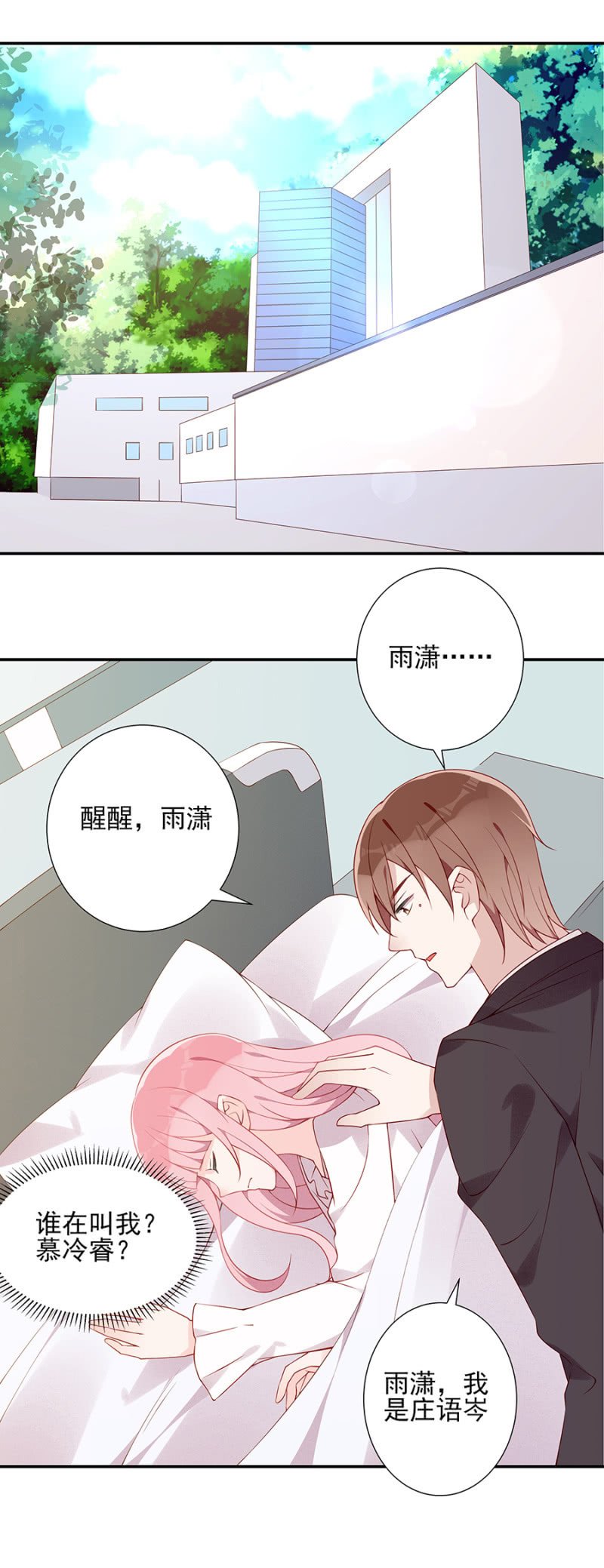 我就是你的家