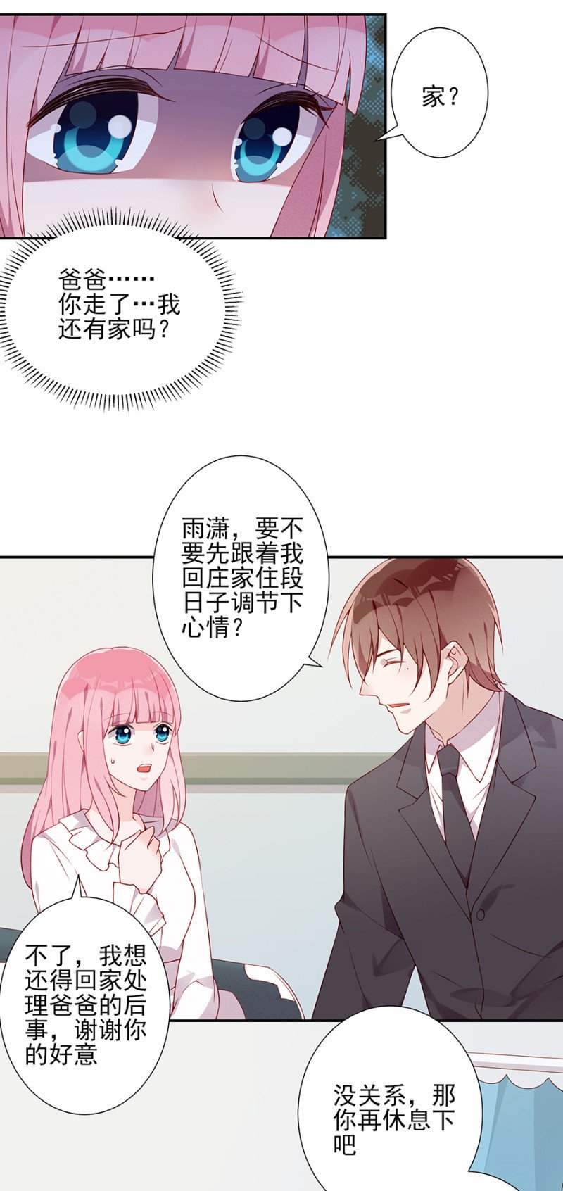 我就是你的家