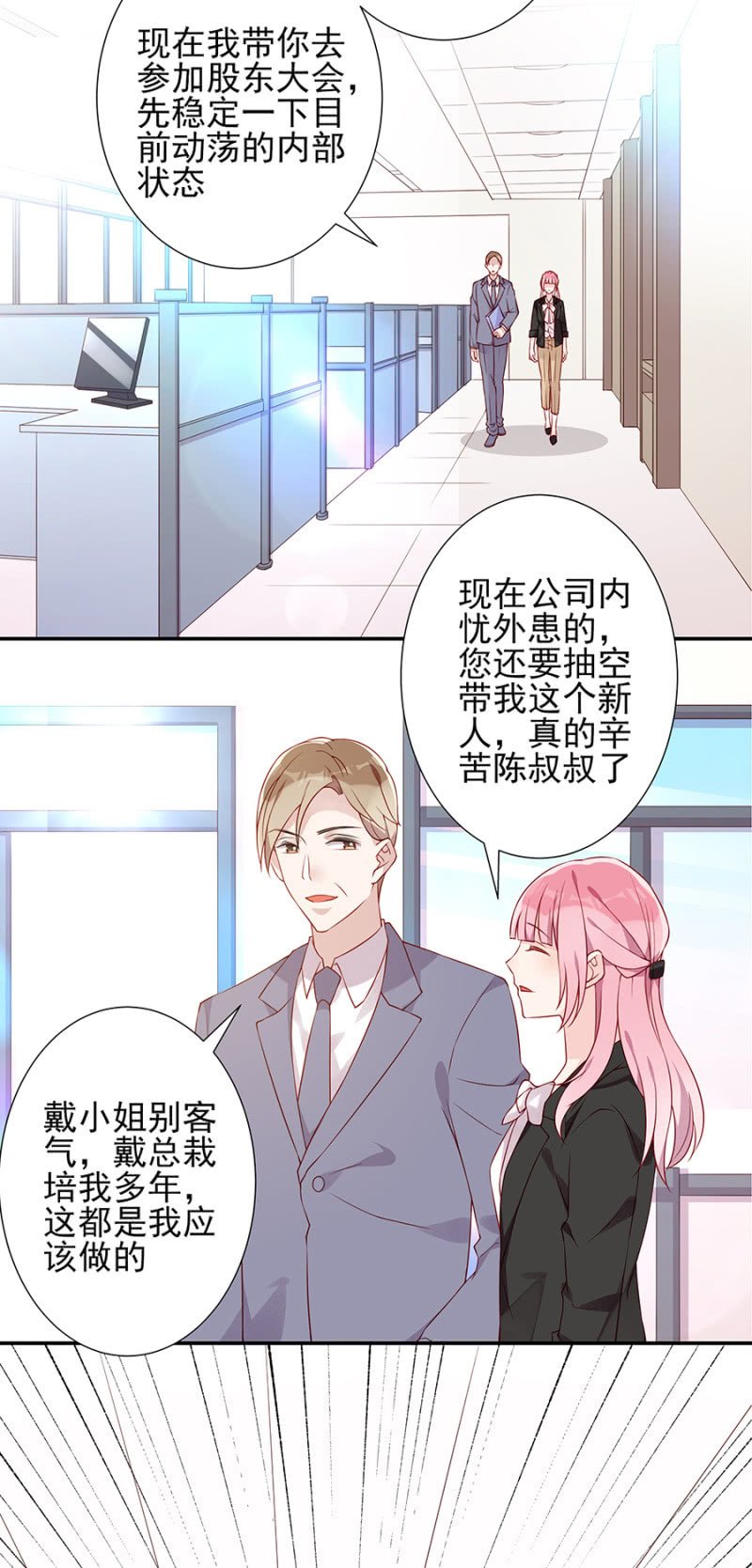 集体辞呈书？！