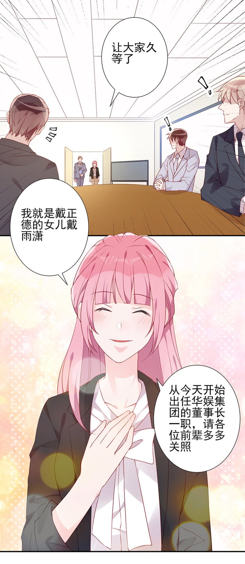 集体辞呈书？！