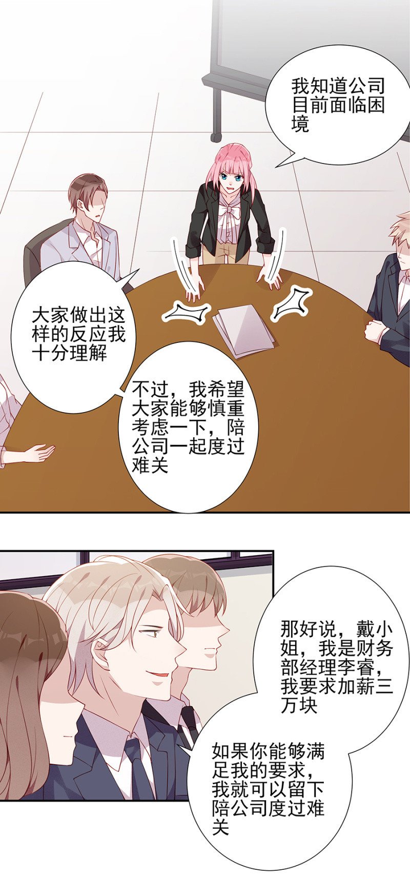集体辞呈书？！