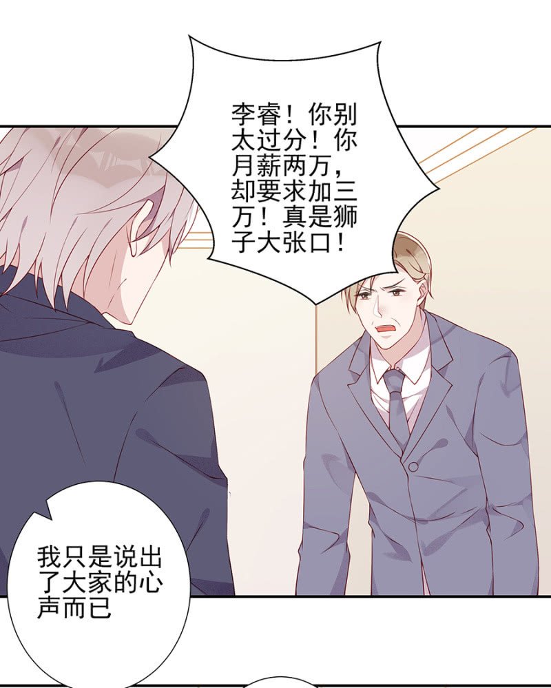 集体辞呈书？！
