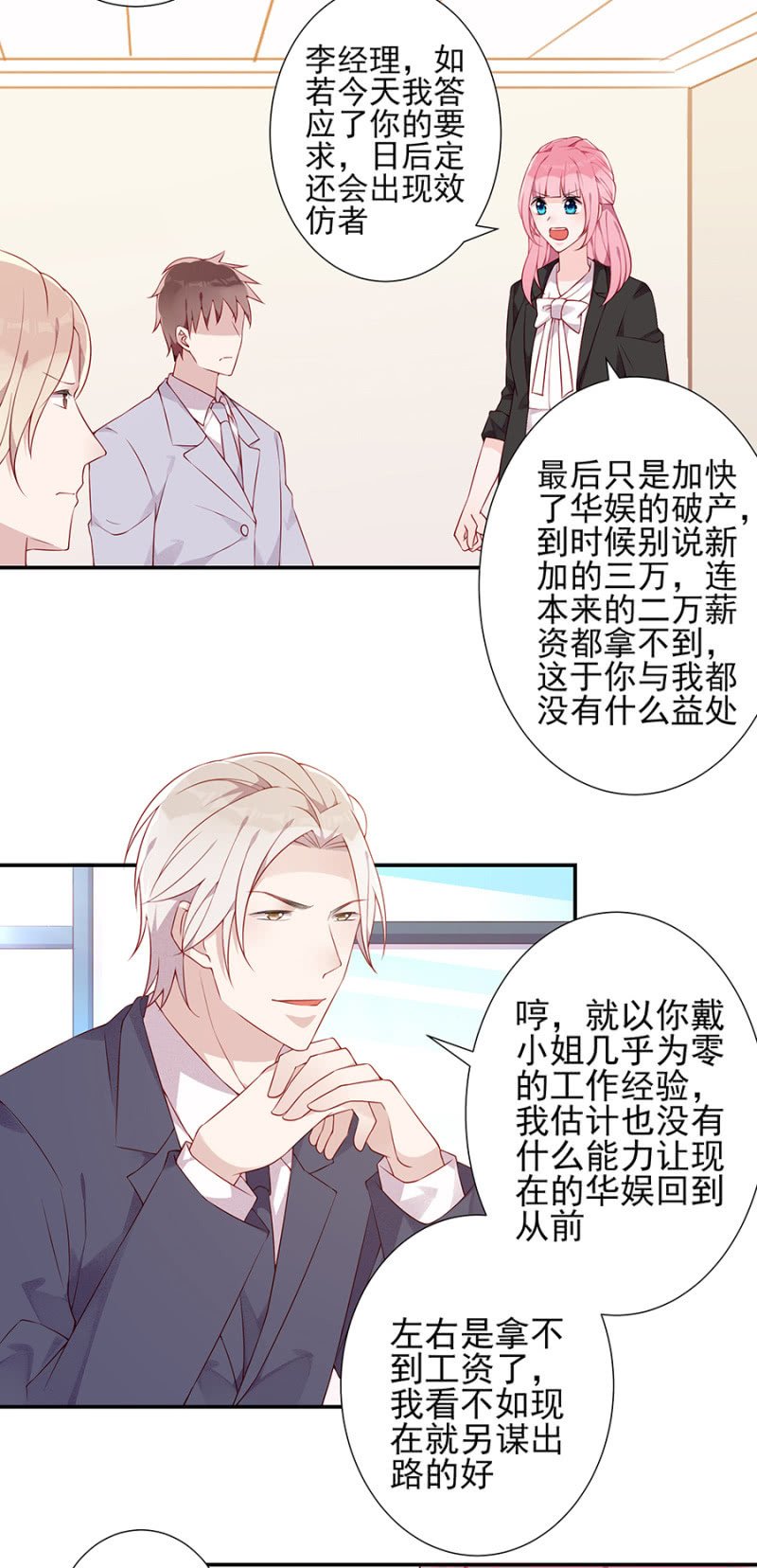 集体辞呈书？！