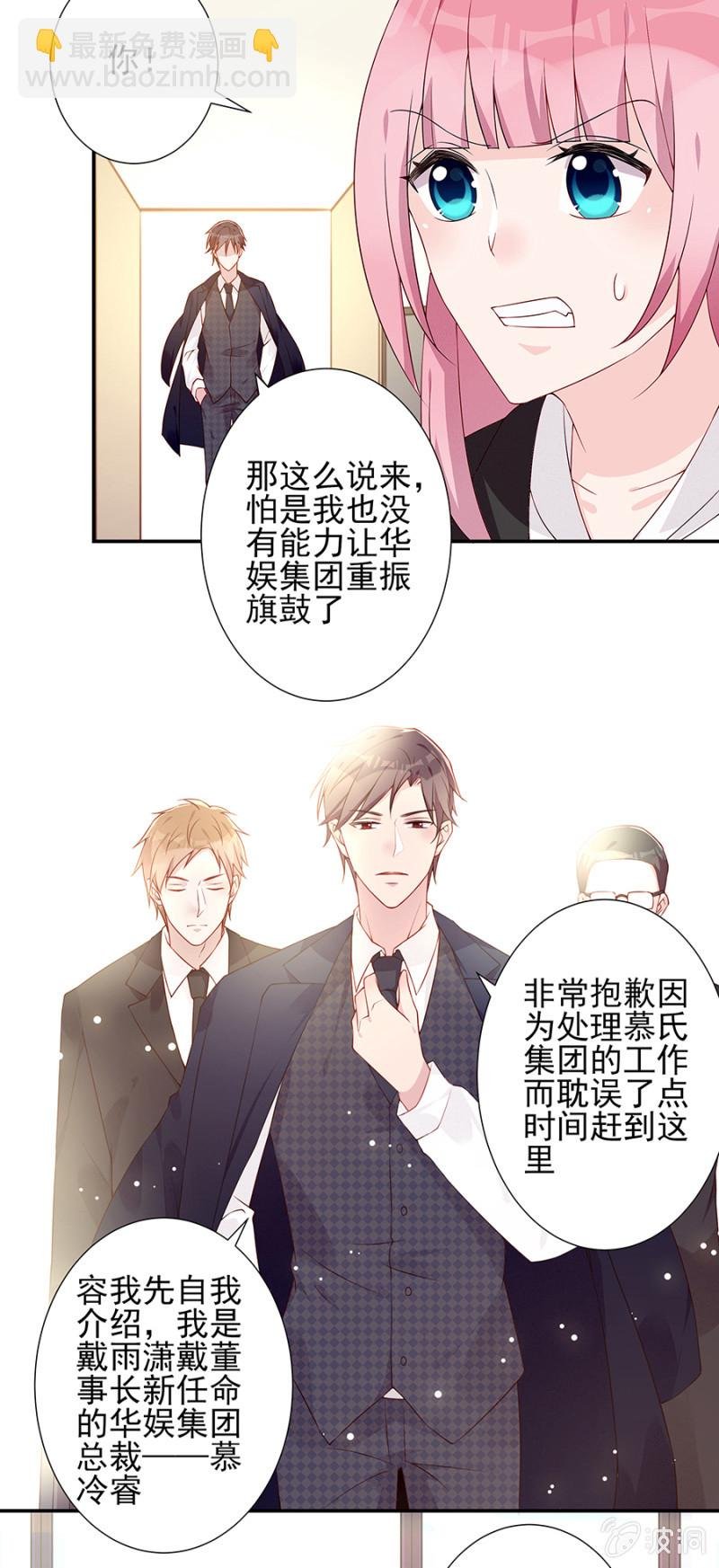 集体辞呈书？！