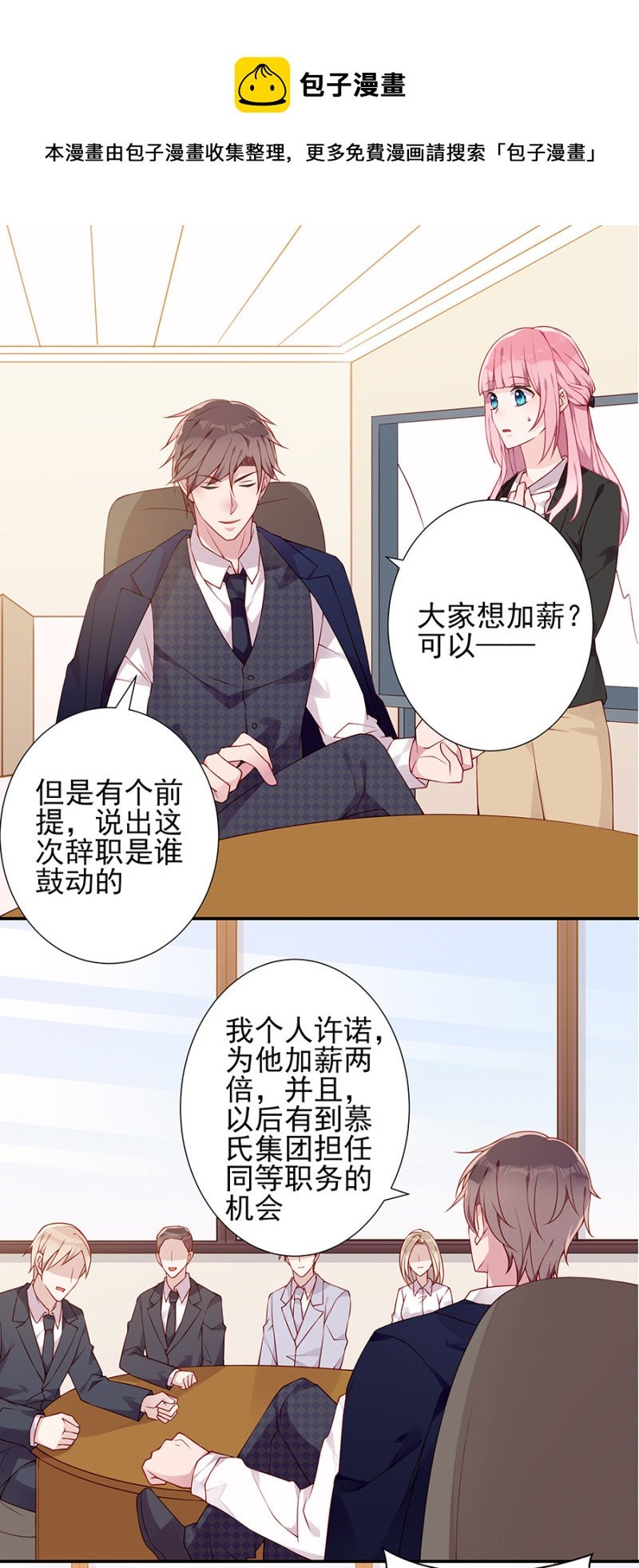 集体辞呈书？！