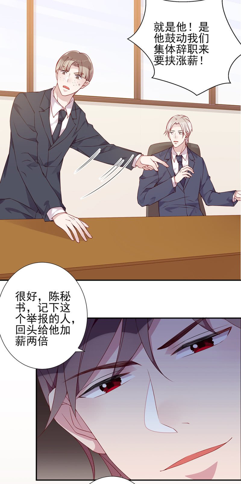 集体辞呈书？！