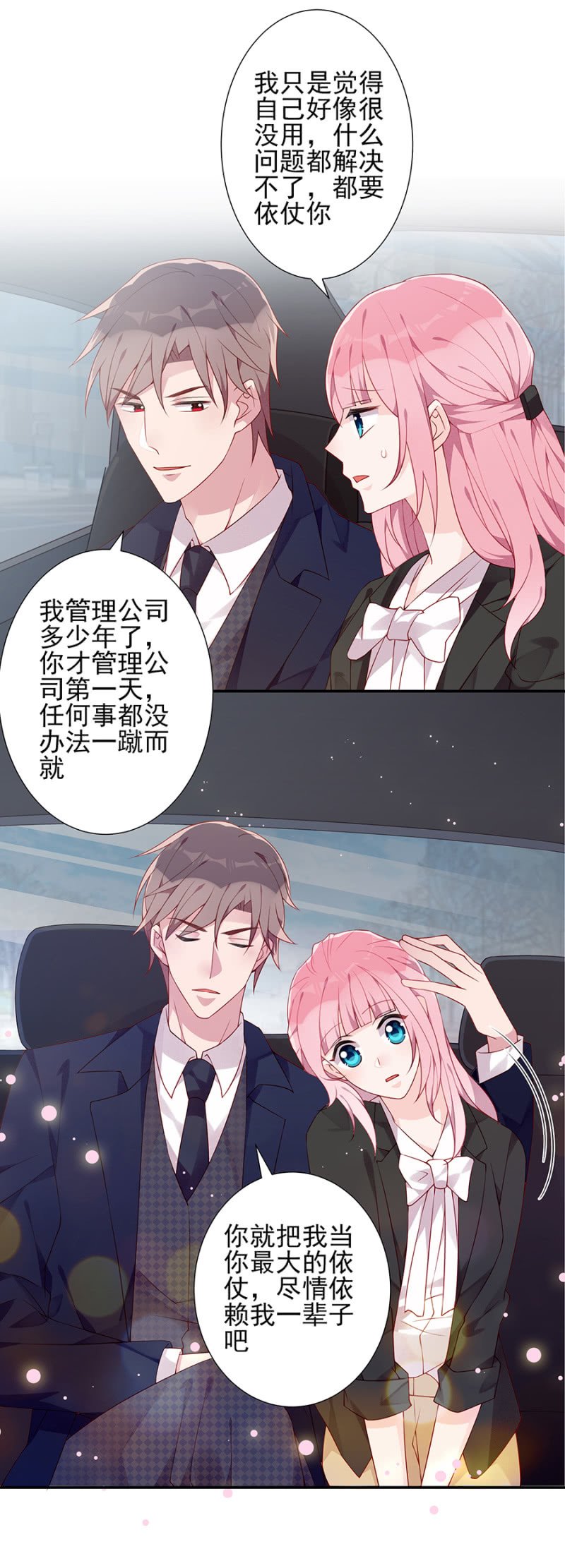 依赖我吧