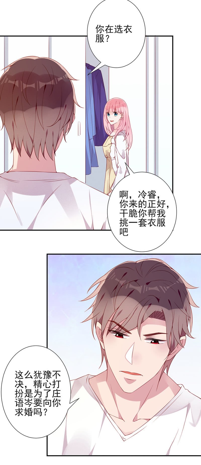 上门求婚