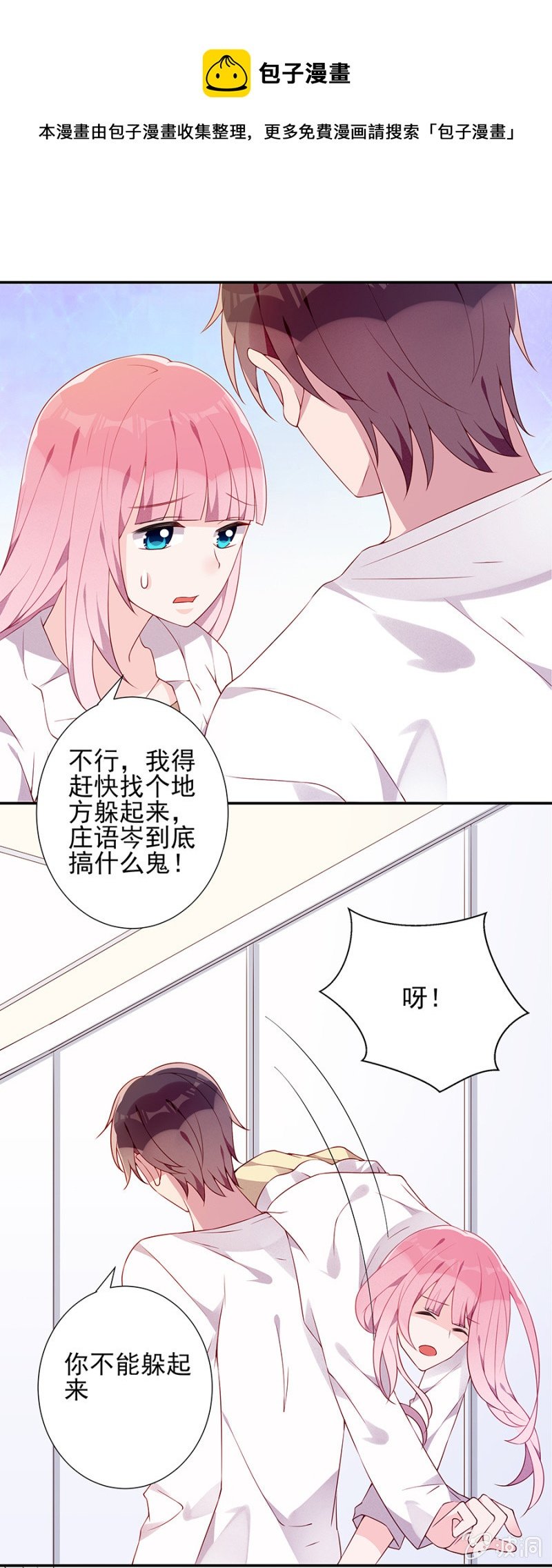 车祸！