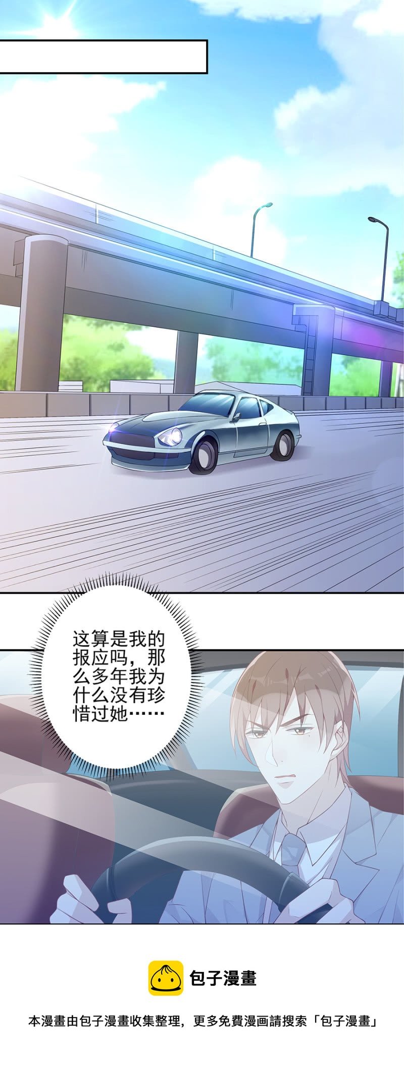 车祸！