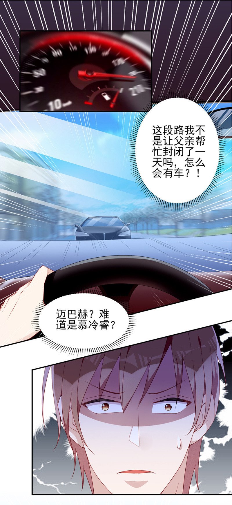 车祸！