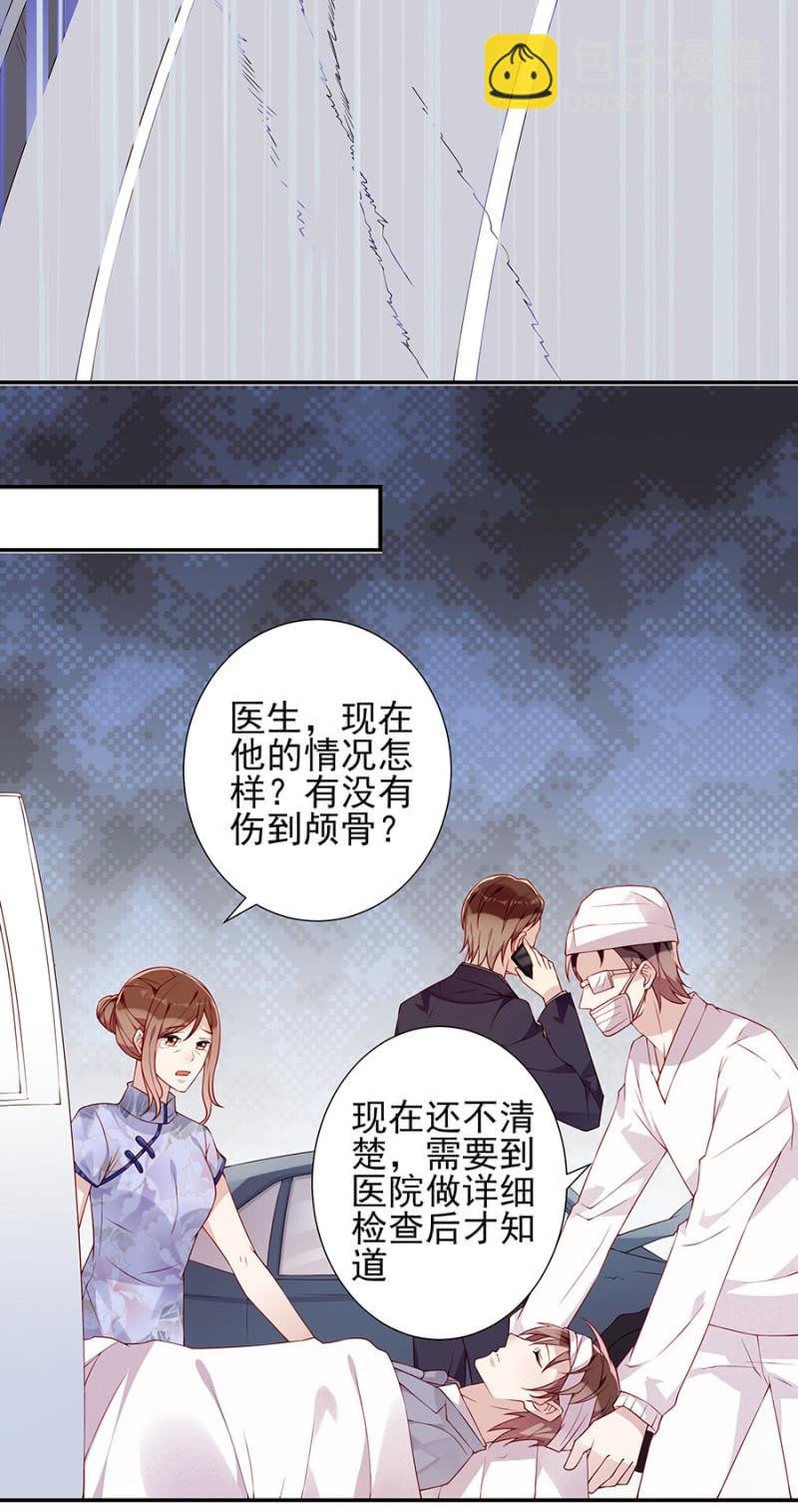车祸！