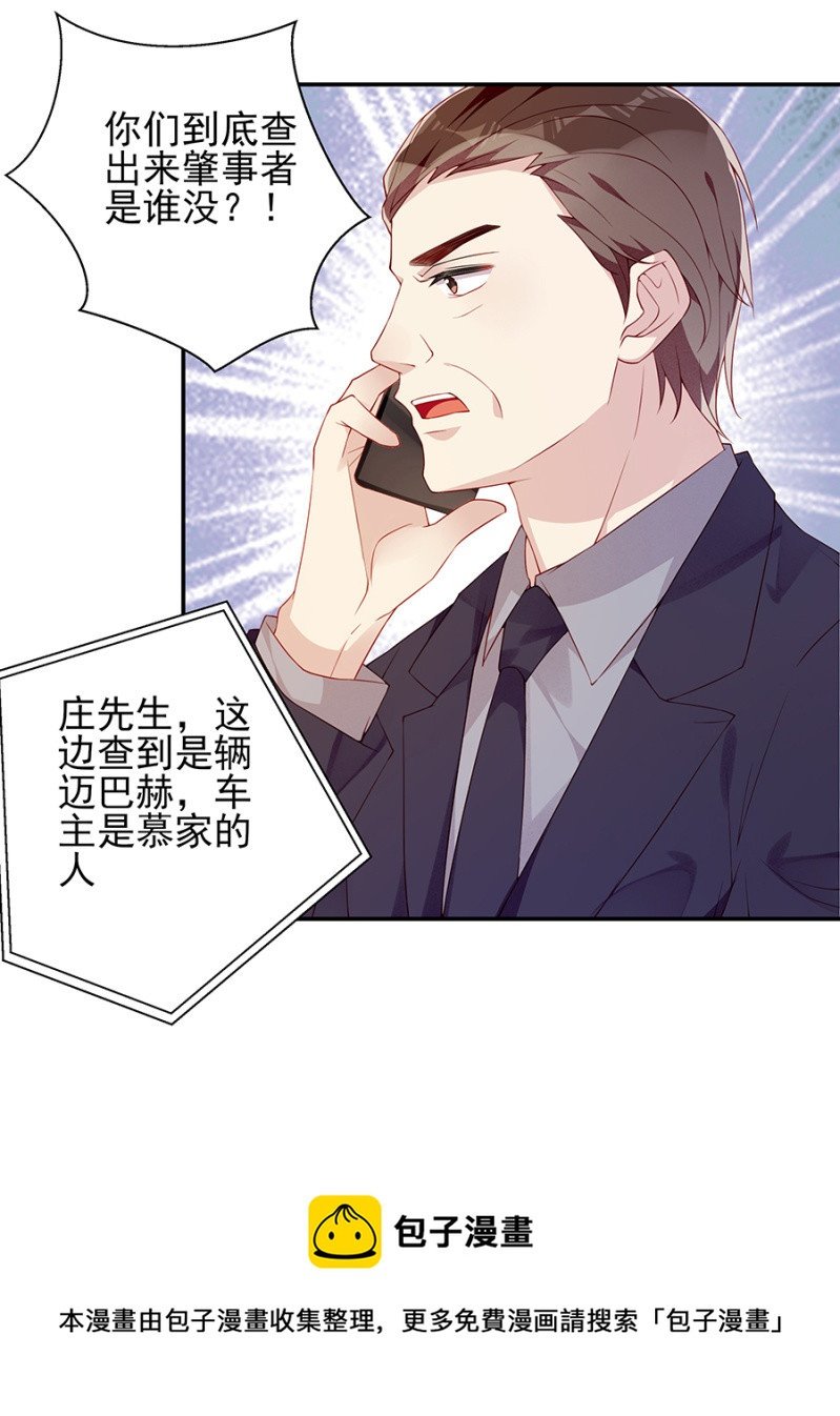 车祸！