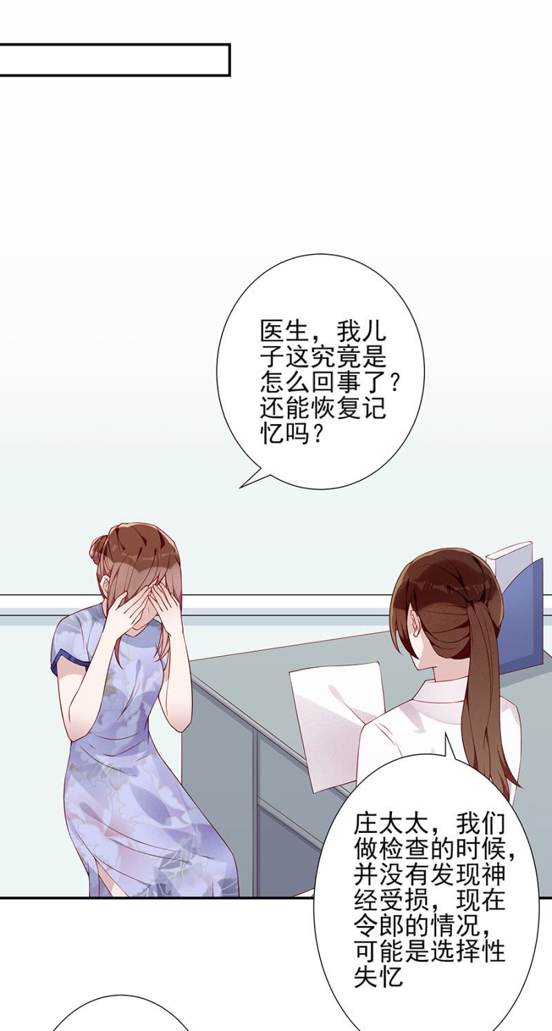 失忆？！