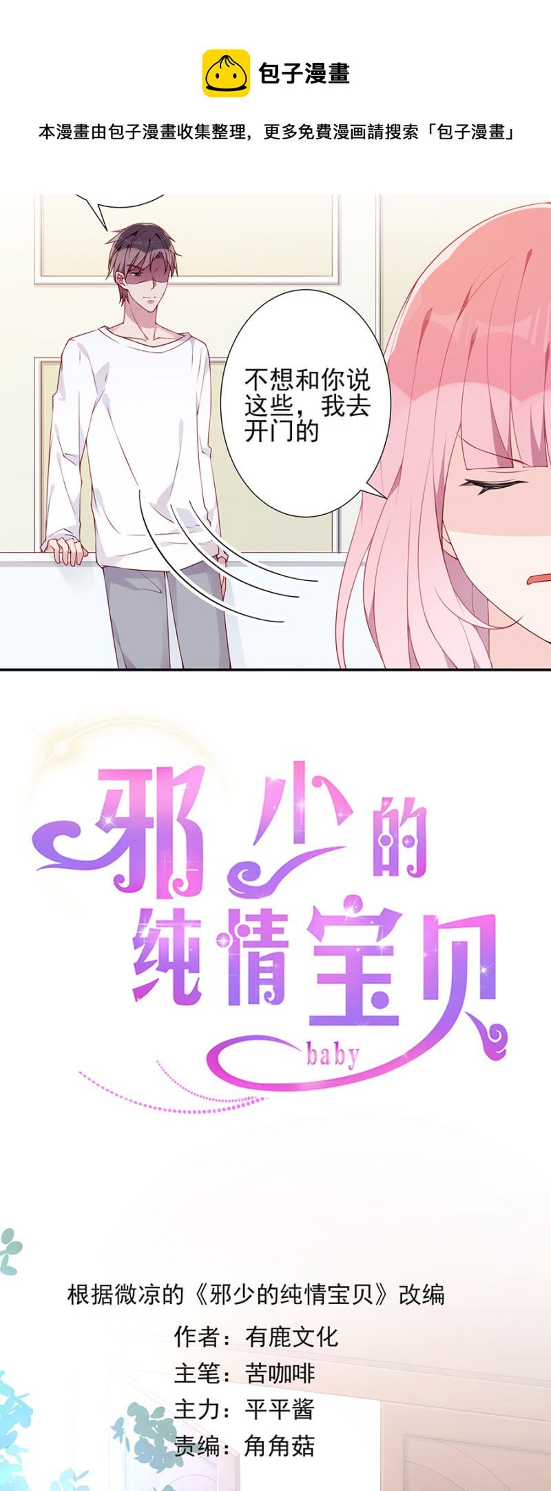 失忆？！