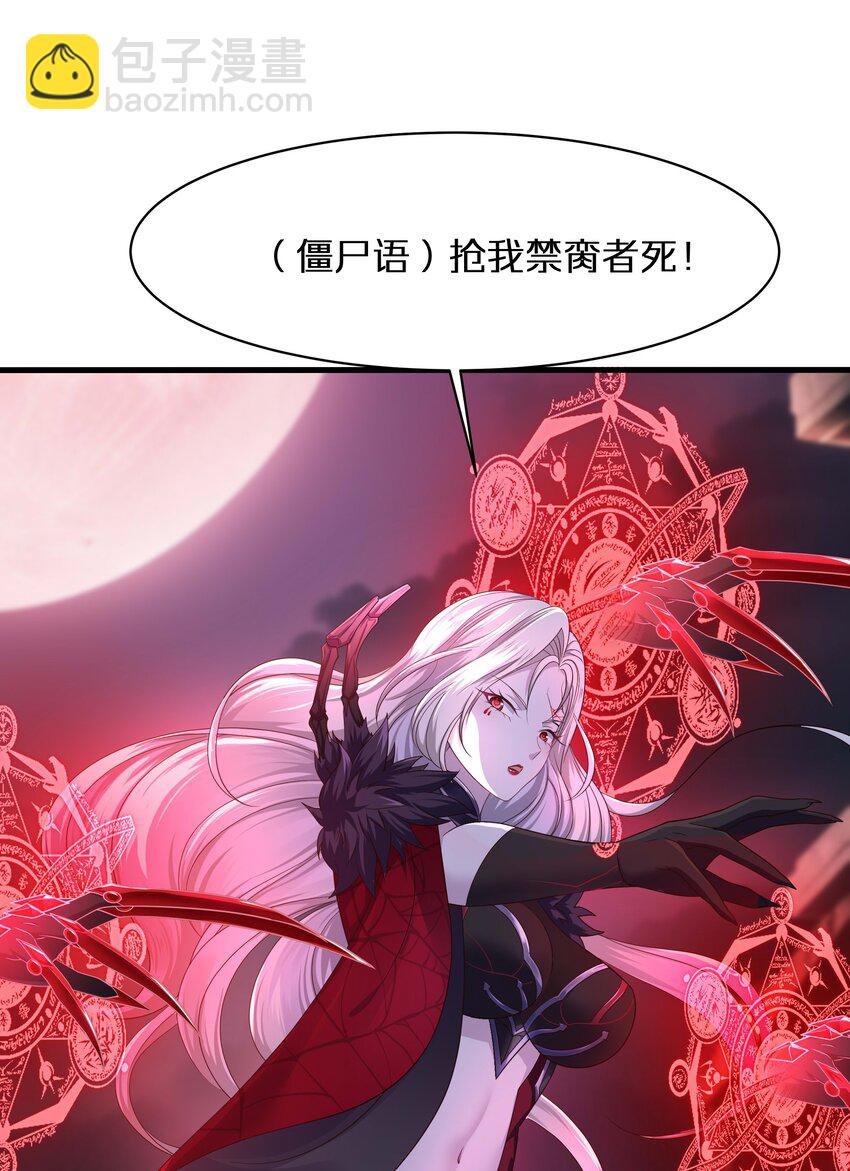 012 僵尸女王